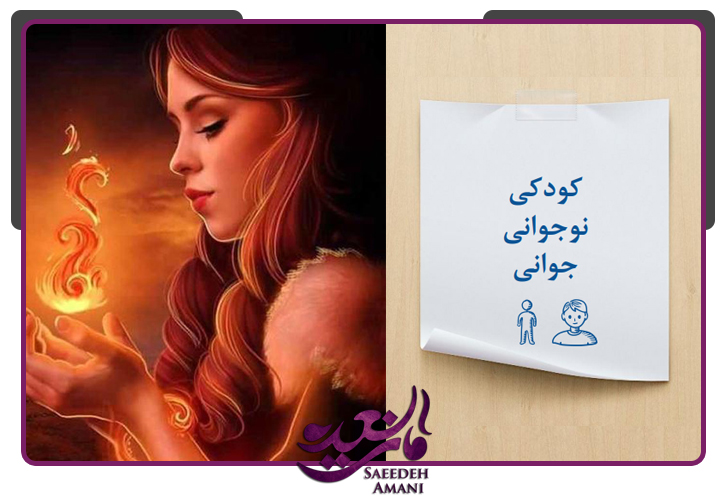 کودکی و نوجوانی کهن الگوی هستیا