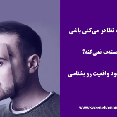 چطوری خودت واقعی مو پیدا کنم؟