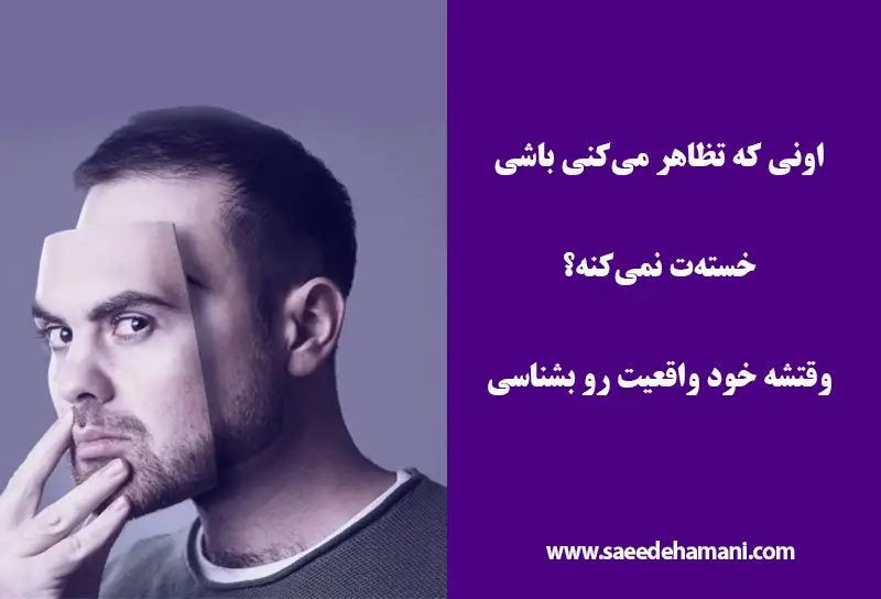 چطوری خودت واقعی مو پیدا کنم؟