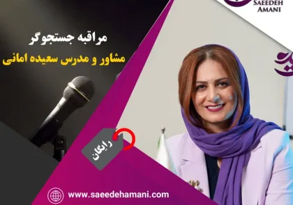 پادکست مراقبه جستجوگر