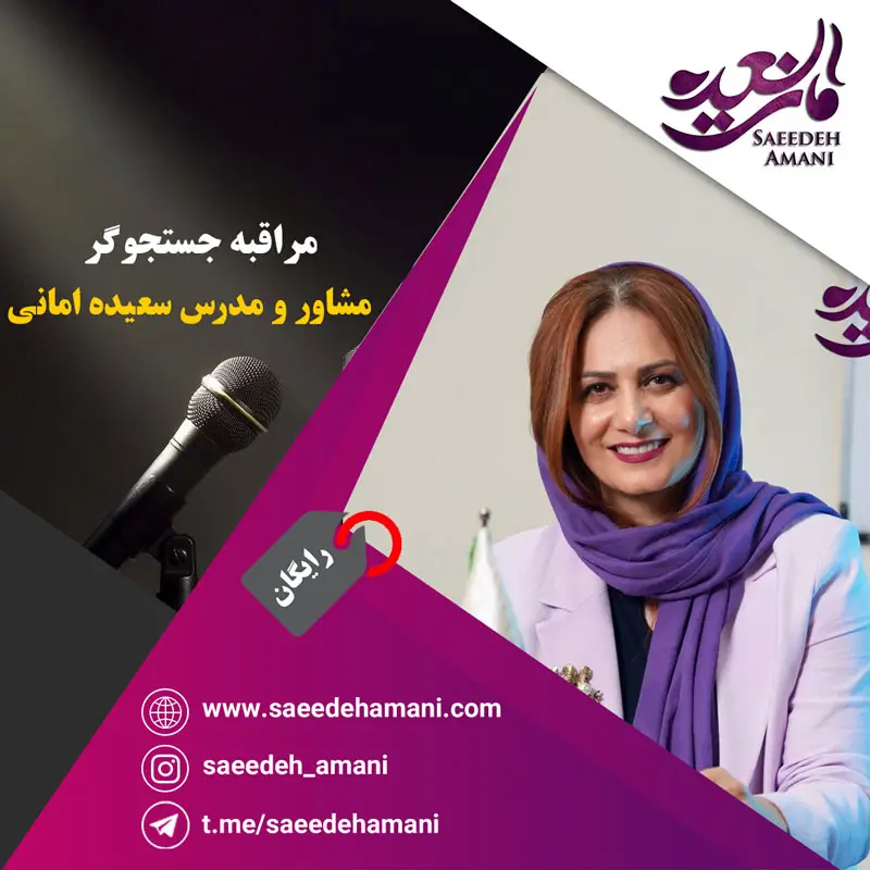 پادکست مراقبه جستجوگر