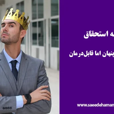 تله استحقاق