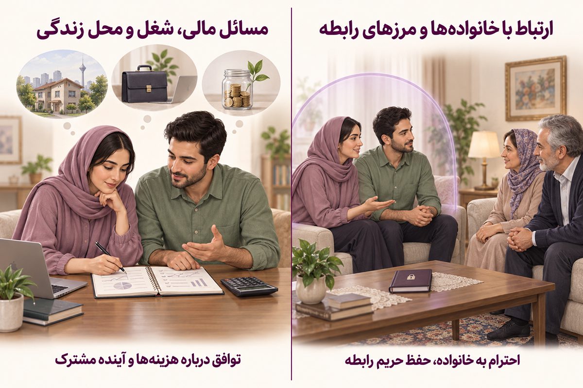 موضوعات مورد بحث در مشاوره قبل از ازدواج